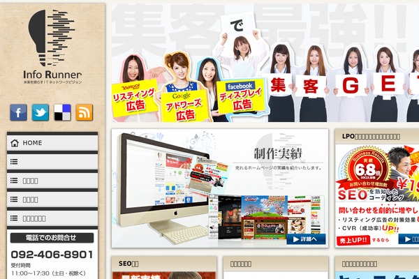 info-runner.com site used Adin