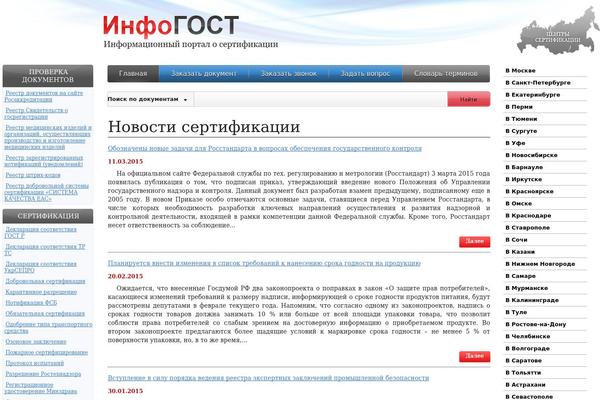 infogost.com site used Nitromac