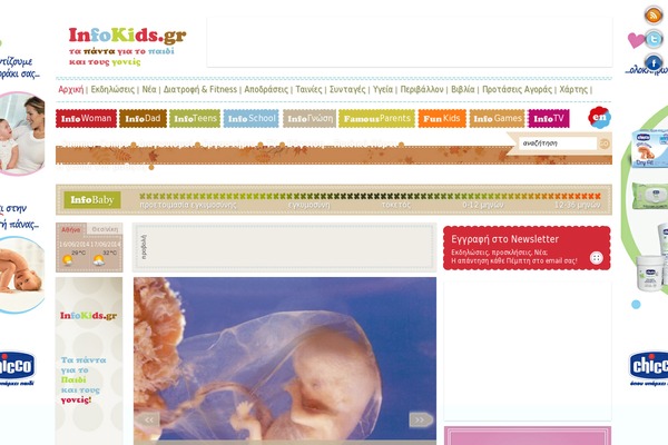 Site using AP-DFP-Plugin plugin