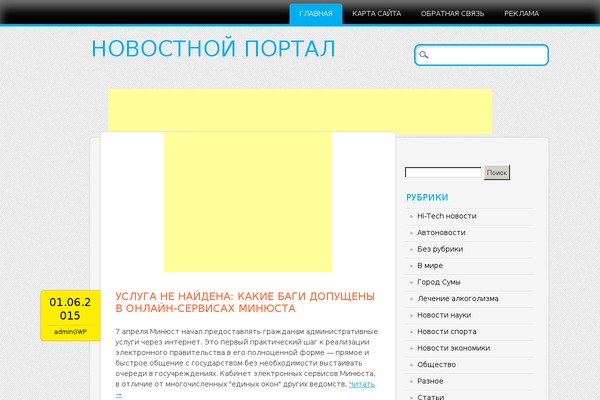 Newsworthy theme site design template sample