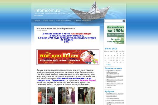 infomcom.ru site used 9ths-current