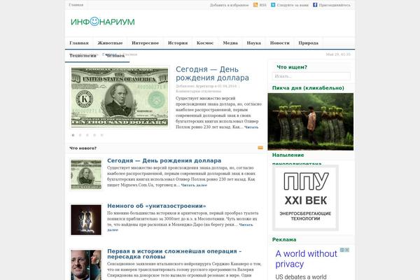 Site using Quote Of The day plugin