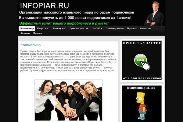 Site using Ditty News Ticker plugin