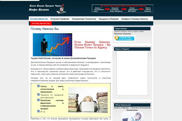 Site using StealthMarketing plugin