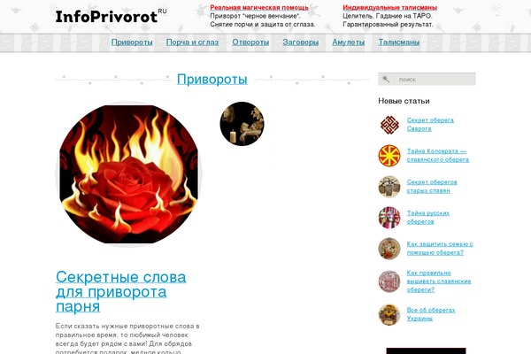 Site using Widget-for-yandex-zen plugin
