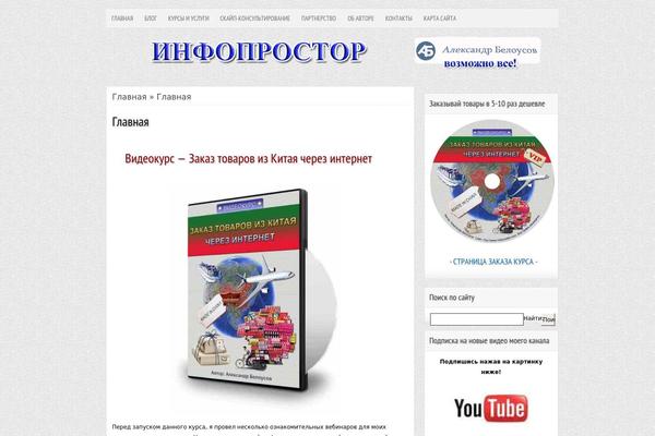 infoprostor.com site used Makbeth
