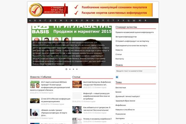 infoquality.ru site used MH Magazine lite