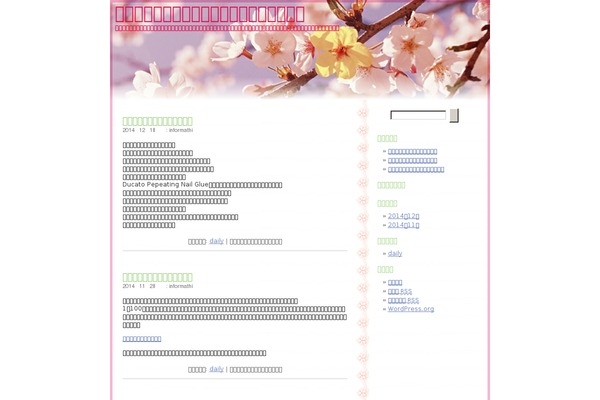 Sakura theme site design template sample