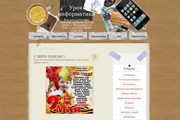 informatiku.ru site used Desk Mess