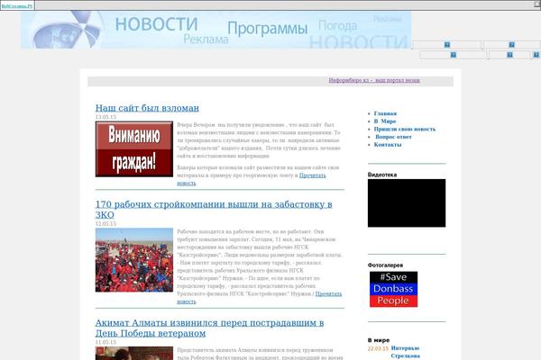 informburo.in site used Mobiletech