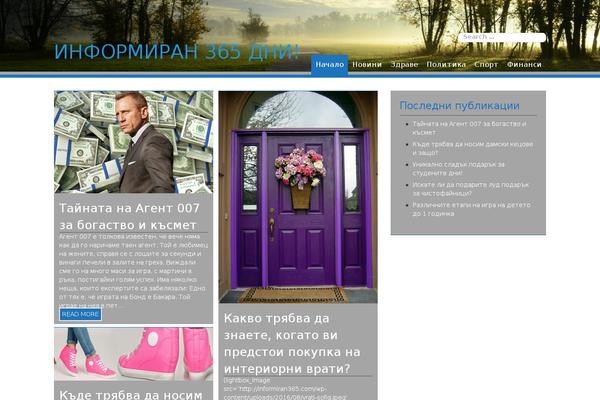 informiran365.com site used Eris