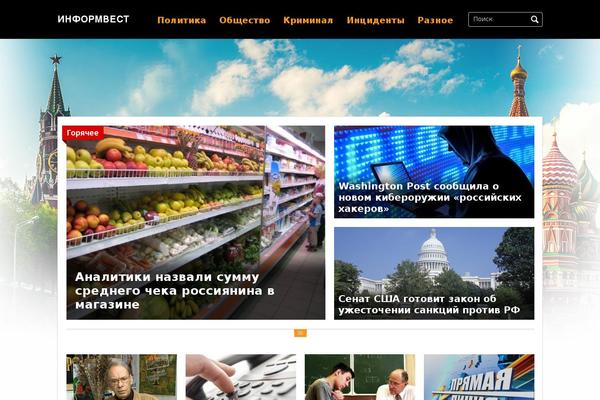 InHype theme site design template sample