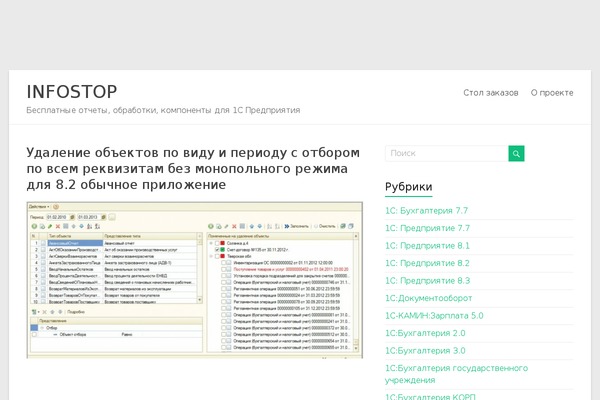 WordPress website example screenshot