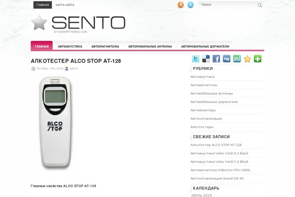 infovizitka.ru site used Sentonewwpthemes