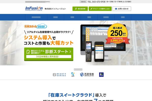 infusion.co.jp site used Infusion
