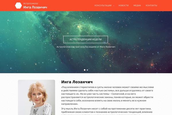 ingalozanchich.ru site used Spacetype