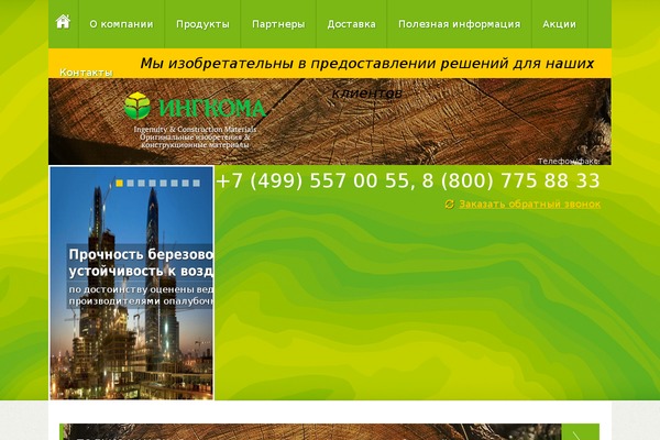 Site using Seo-firelinks plugin