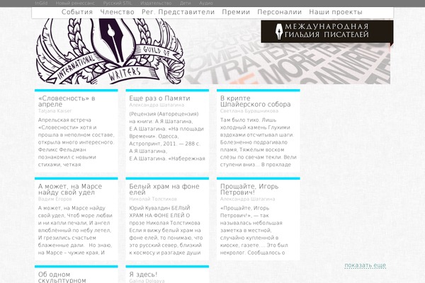 Site using Advanced Random Posts Widget plugin