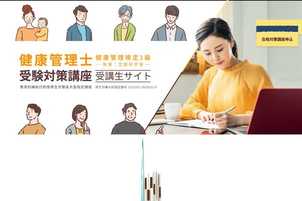 ini.ne.jp site used Ini