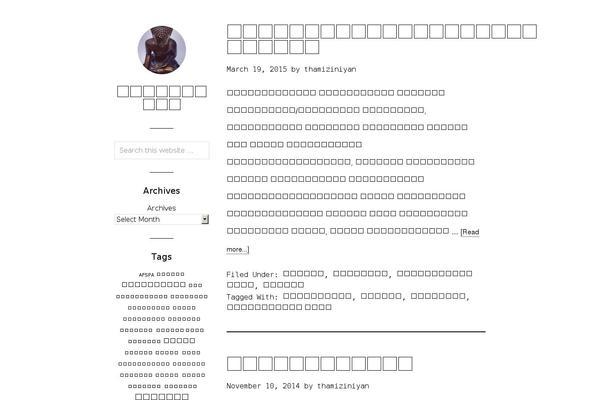 Wintersong Pro theme site design template sample