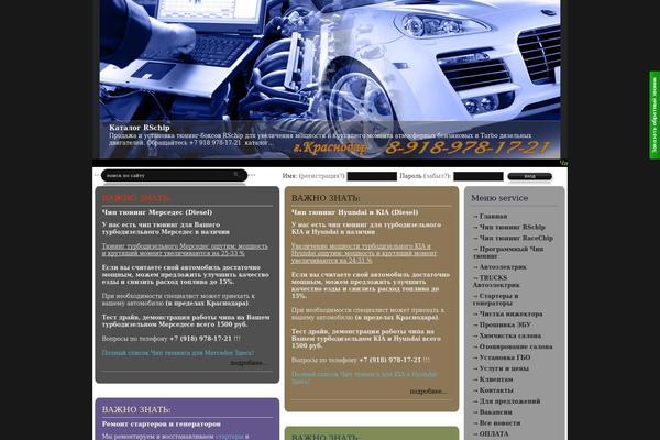 Garage theme site design template sample