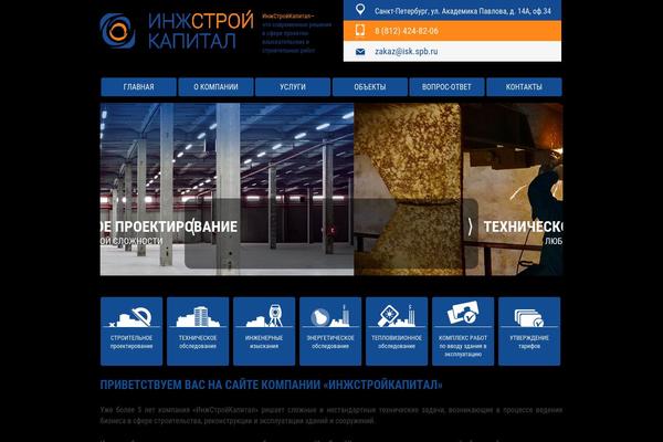 injstroykapital.ru site used Isk