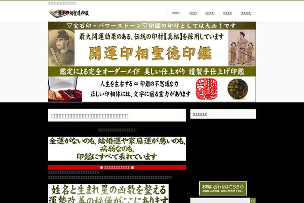 BizVektor Child theme site design template sample