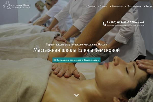 School theme site design template sample