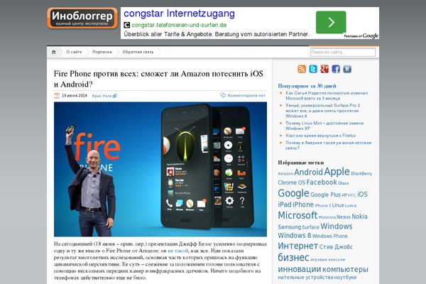 iNove theme site design template sample