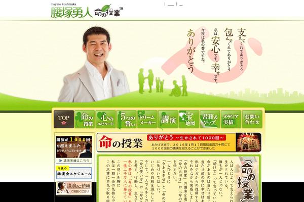 inochi-jyugyo.com site used Lotus-child