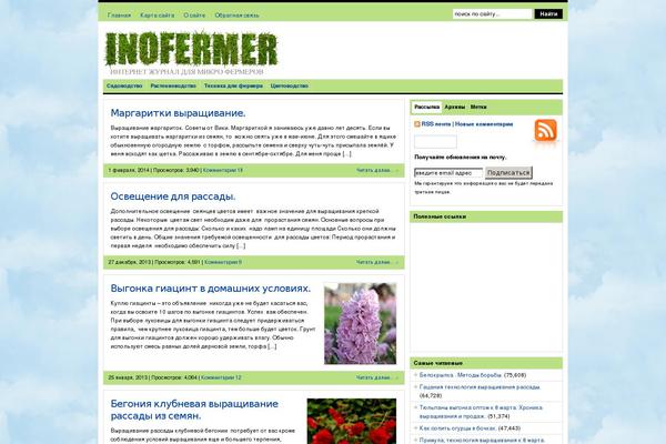 inofermer.ru site used Wp Clear Premium