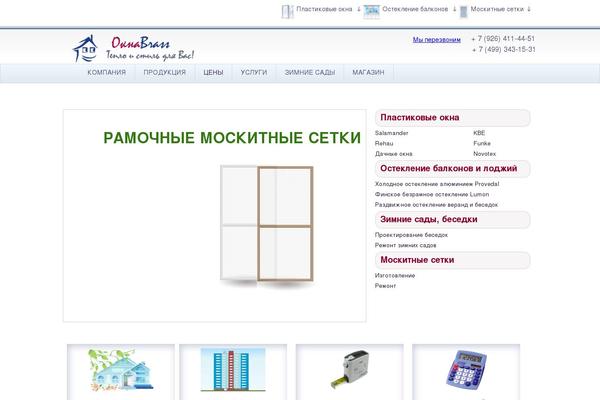 inookno.ru site used 35093