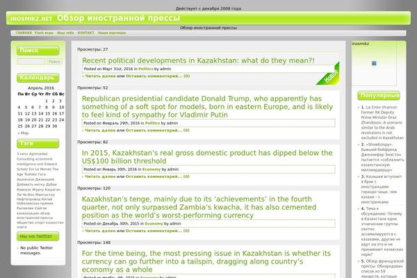 inosmikz.net site used Cordobo-green-park-09-beta-09