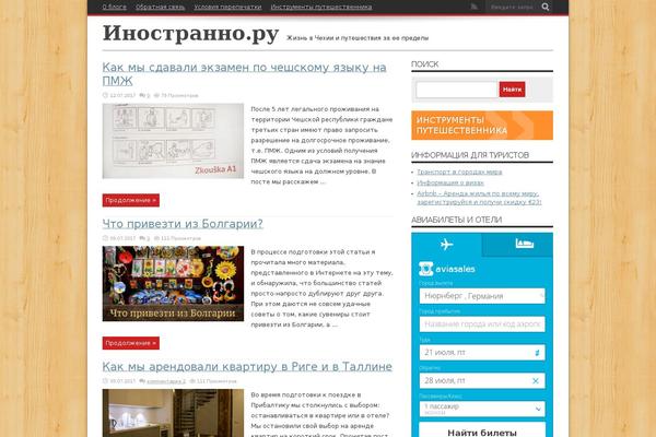 Site using Decent Comments plugin