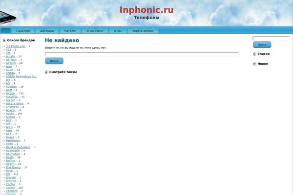 Site using Gdeslon-shop plugin