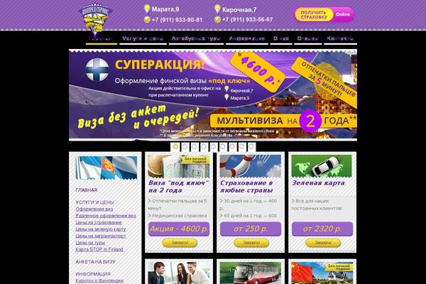 Green Stimulus theme site design template sample