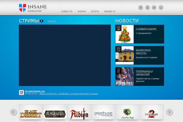 insane.su site used Albion-online