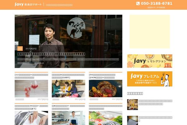 Sango-theme-child theme site design template sample