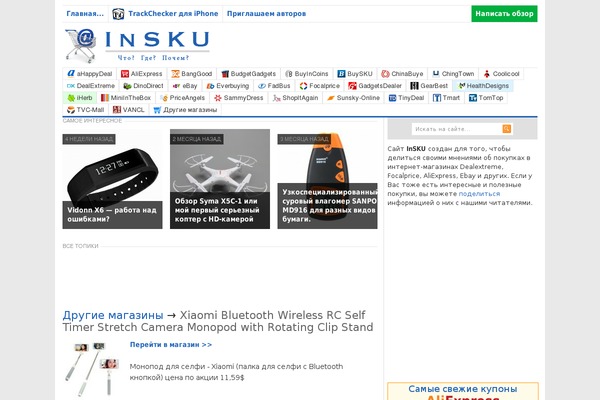 Site using Easy Spoiler plugin