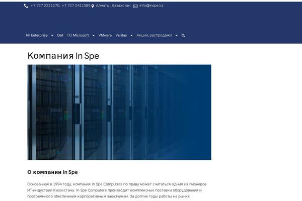 inspe.kz site used Business-ecommerce