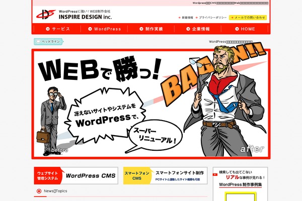Snow-monkey theme site design template sample