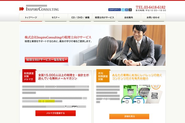 Inspire theme site design template sample