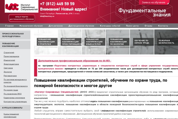 Site using JQuery Accordion Menu Widget plugin