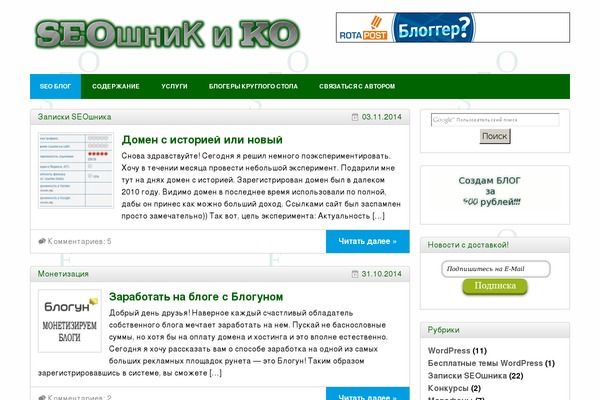 CrazyLab theme websites examples