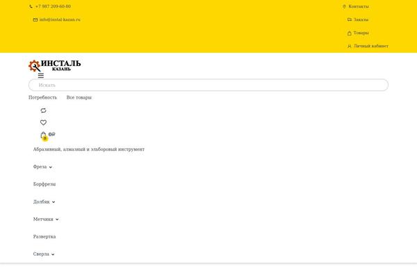 Site using Mas-woocommerce-brands plugin