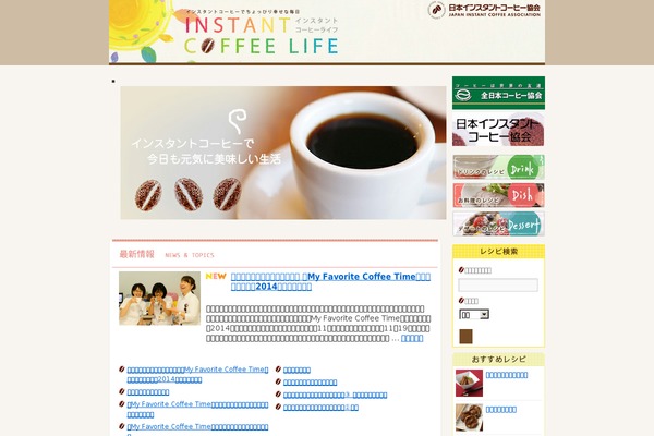 instant-coffee.org site used Coffee