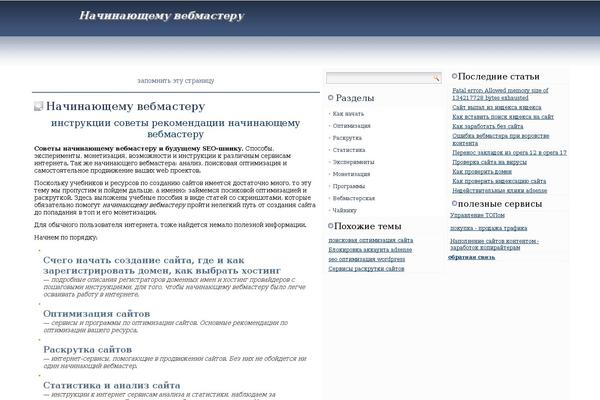 Site using Nice Navigation plugin