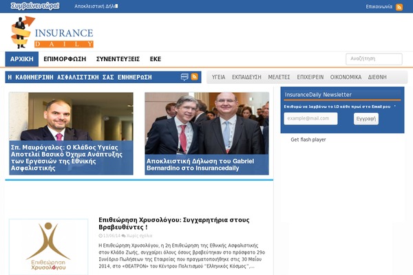Site using Remove Uppercase Accents plugin