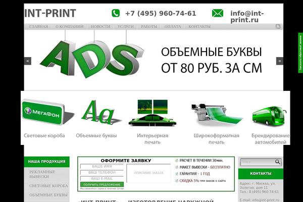 int-print.ru site used Print