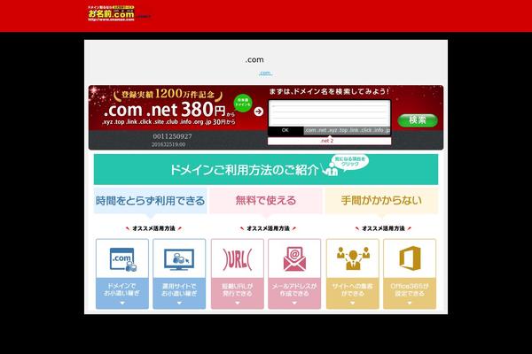 intadogs.com site used BigFeature